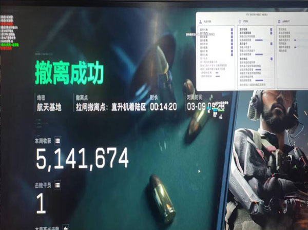 三角洲手机版辅助器软件效果